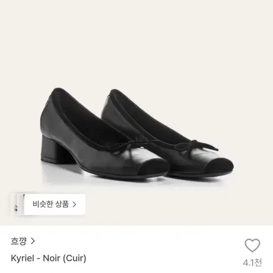 흐꺙  구두