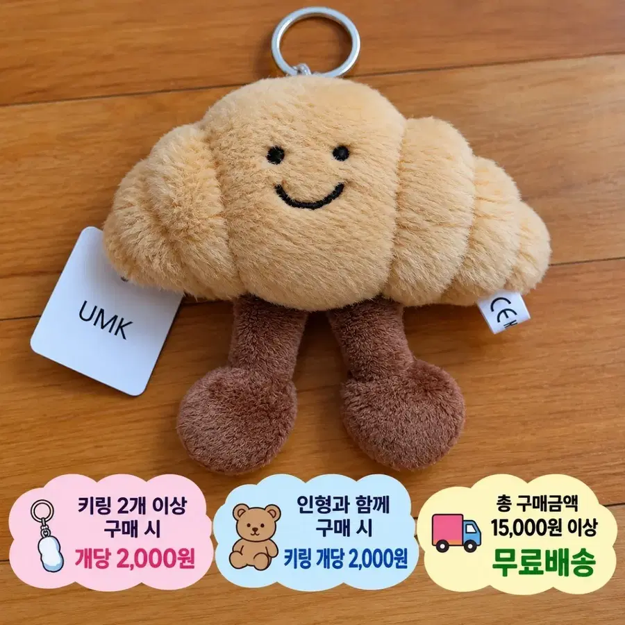 웃는 구름 인형 키링