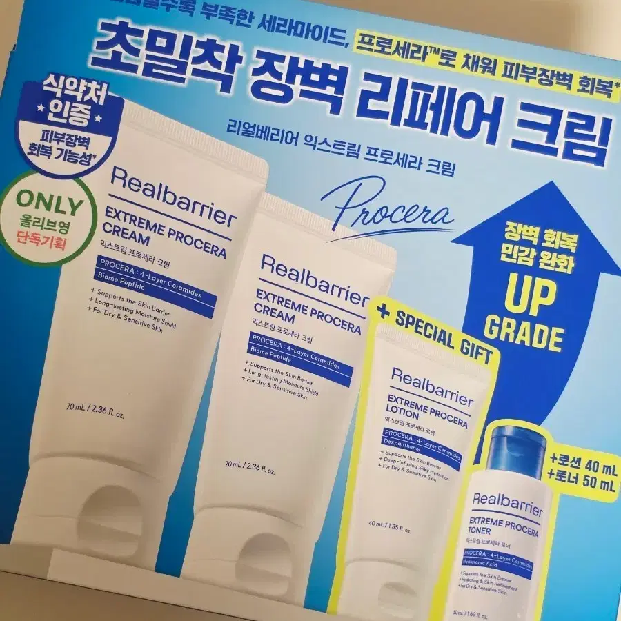 새상품) 리얼베리어 익스트림 프로세라 크림 70ml 1+1 기획