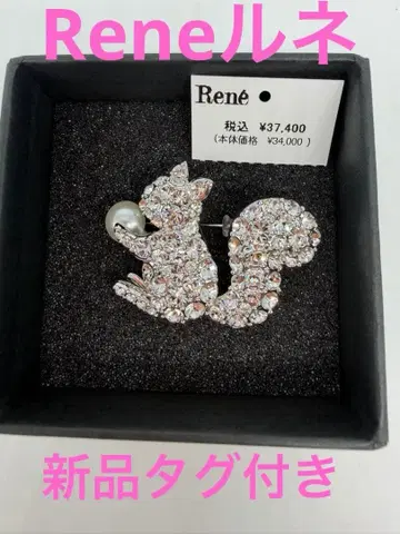 택 포함 새상품 [ Rene 루네 ] 정가 37,400엔 다람쥐 모티브 브로치