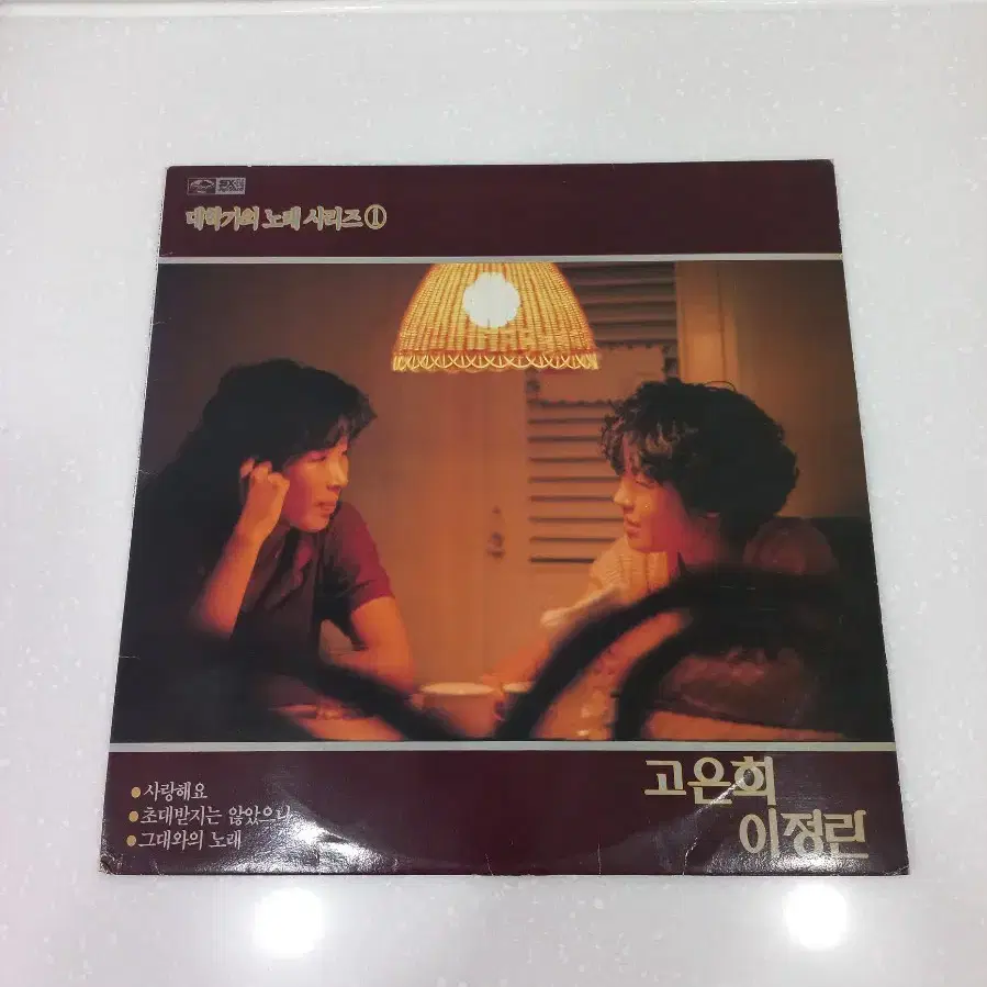 가요 lp 고은희 이정란 m