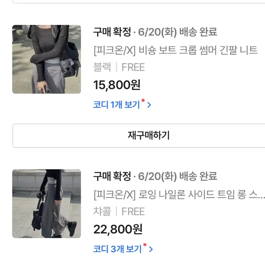 빈티지 그물 니트 가디건 롱 치마 세트