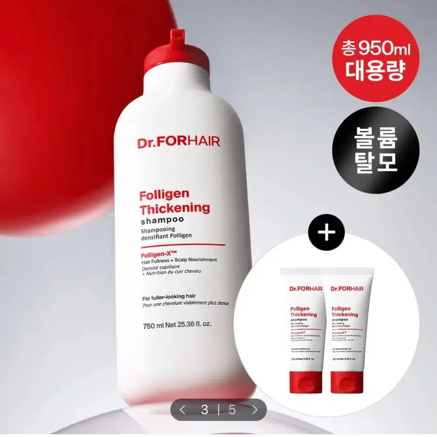 닥터포헤어 샴푸 100ml*2개