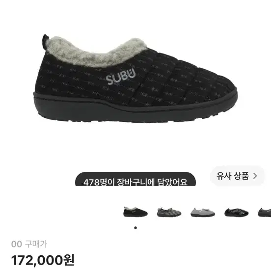 코이세이오 스부 스너그 패딩슈즈
