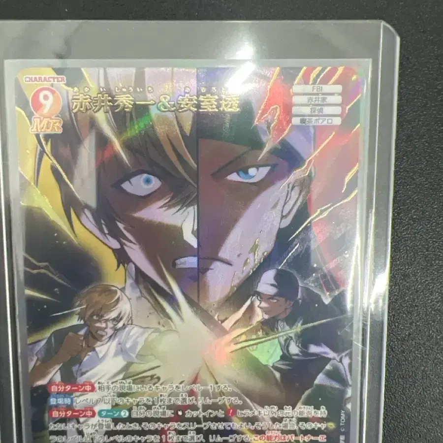 명탐정코난 TCG 10탄 후루야 레이(아무로 토오루) & 아카이 슈이치 MR 카드 판매