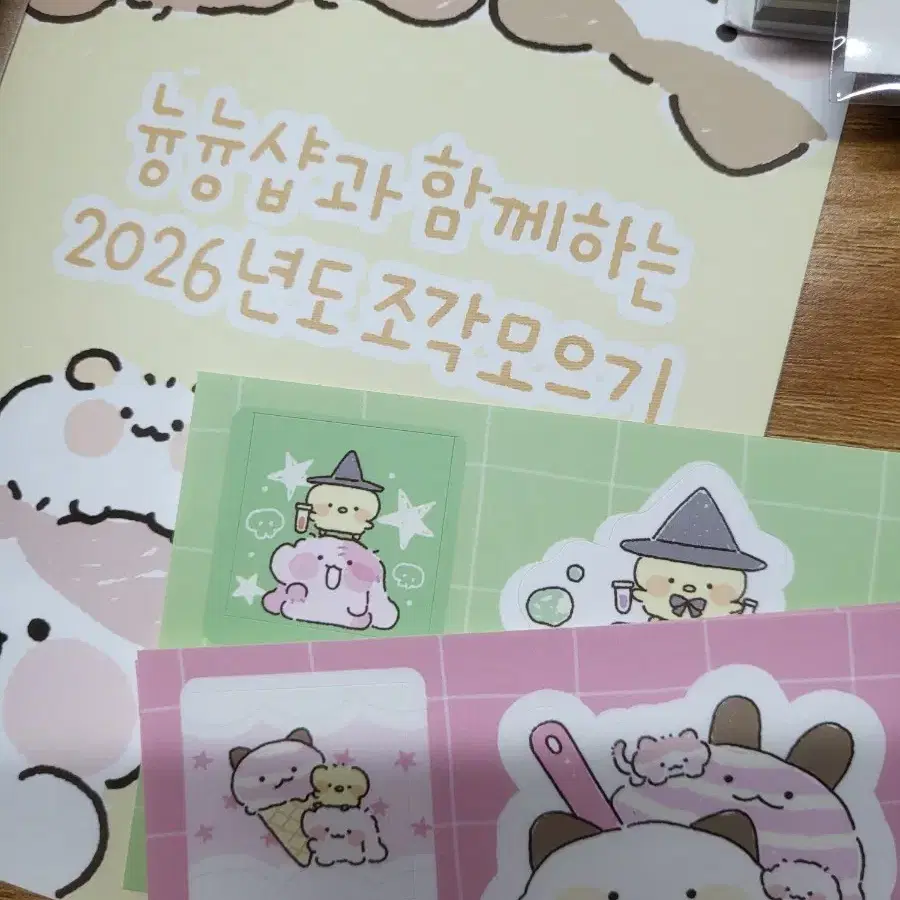 늉늉샵 조각모으기
