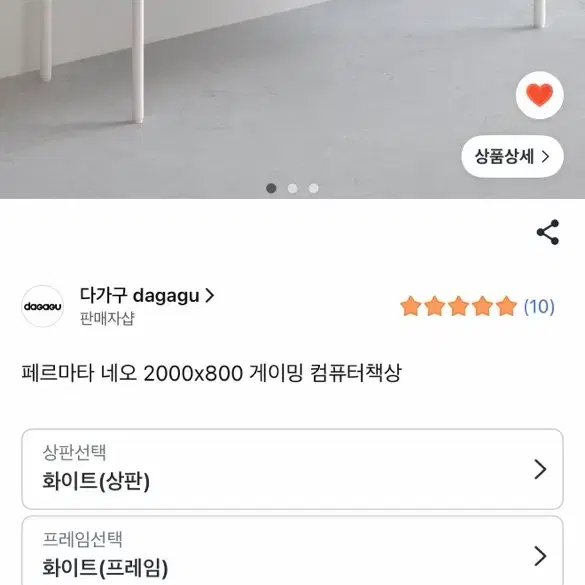 페르마타 네오 2000x800 게이밍 컴퓨터책상 화이트