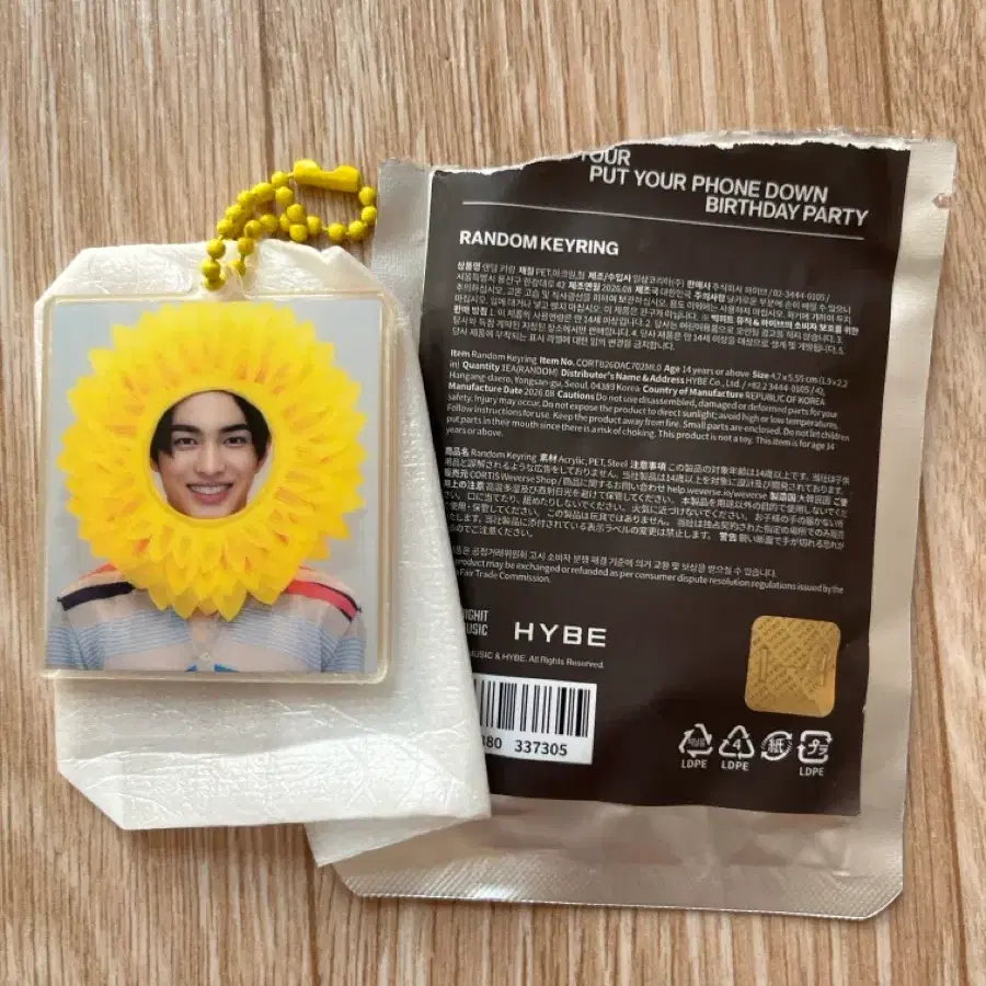 코르티스 랜덤 키링 건호