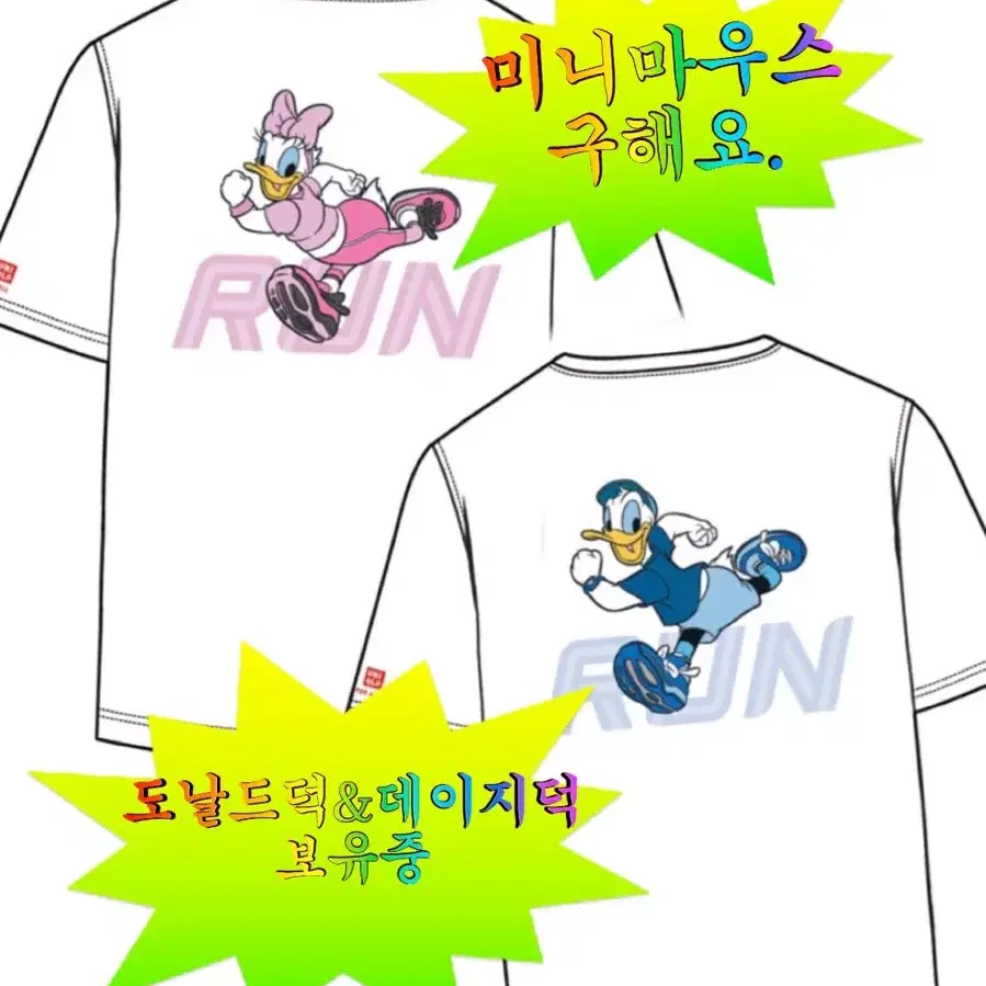 2026 디즈니런 반팔티 L 교환