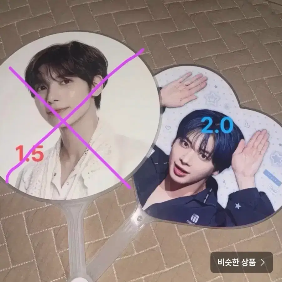 투바투 태현 우치와 양도