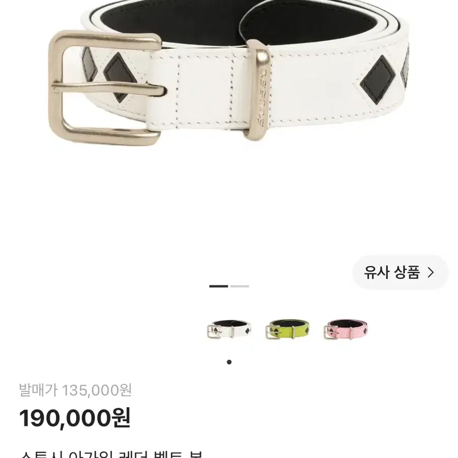 스투시 아가일 레더 벨트 본 L