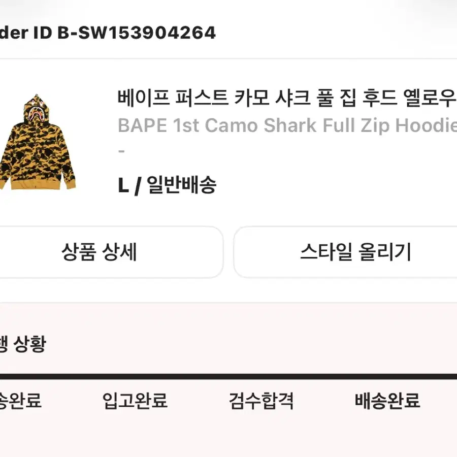 베이프 황계 L 새상품