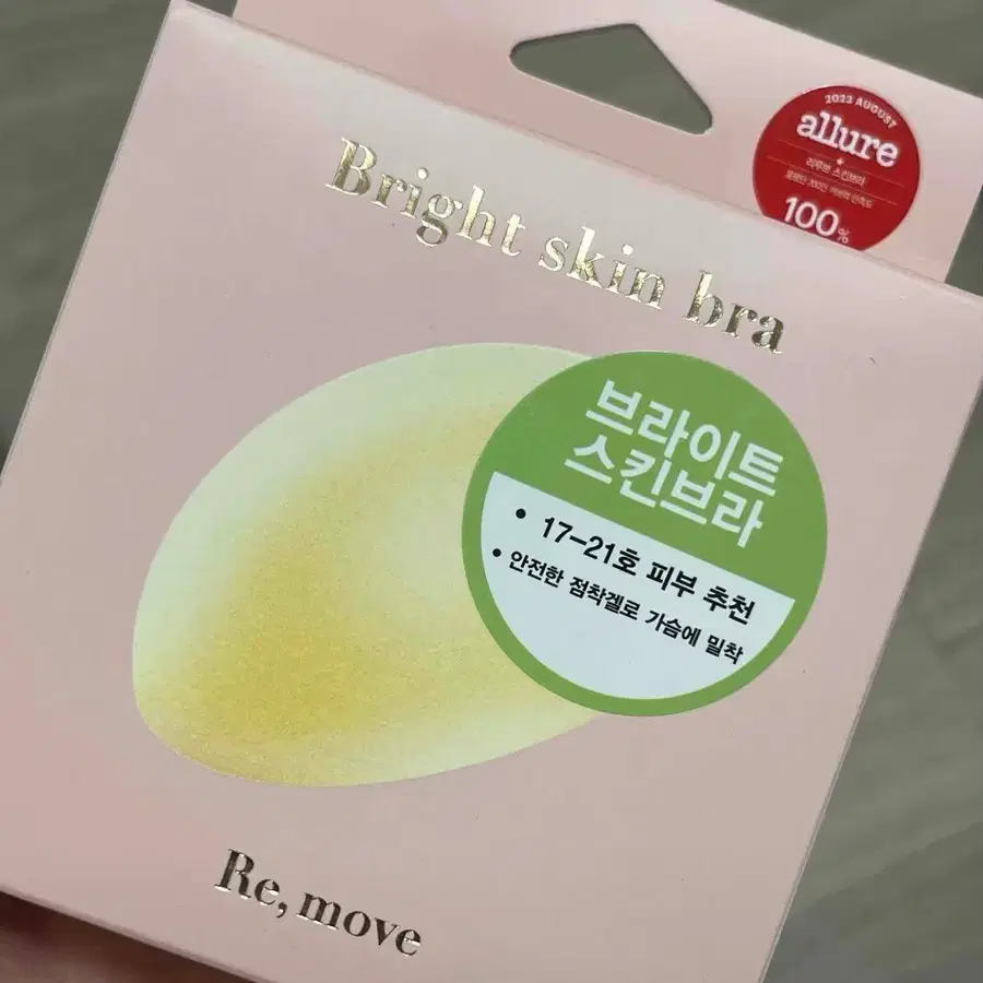 (미사용)리무브 니플패치