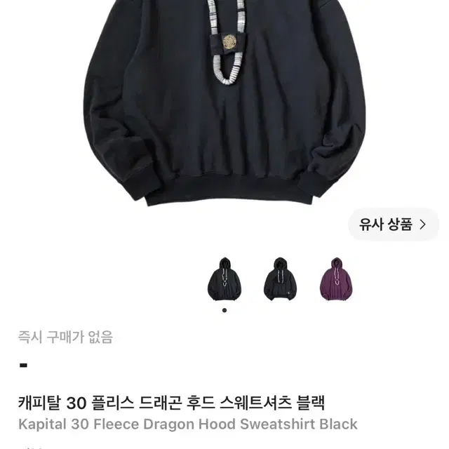 캐피탈후드티