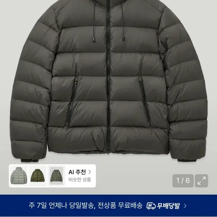 엘무드 프리저 마이크로 립스탑 46