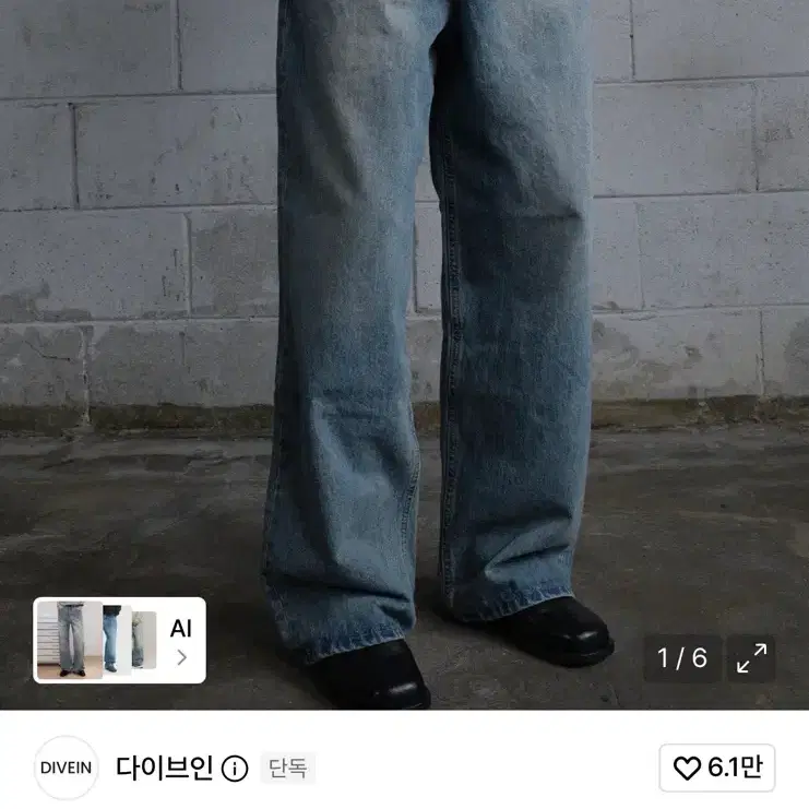 다이브인 루즈드 와이드 데님 팬츠 1사이즈