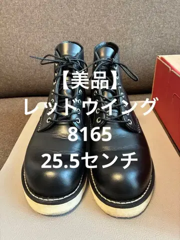 [풋베드 세트! 선착순] RED WING 8165