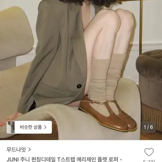 *새상품*무드나잇 메리제인 플랫 로퍼 브라운 240