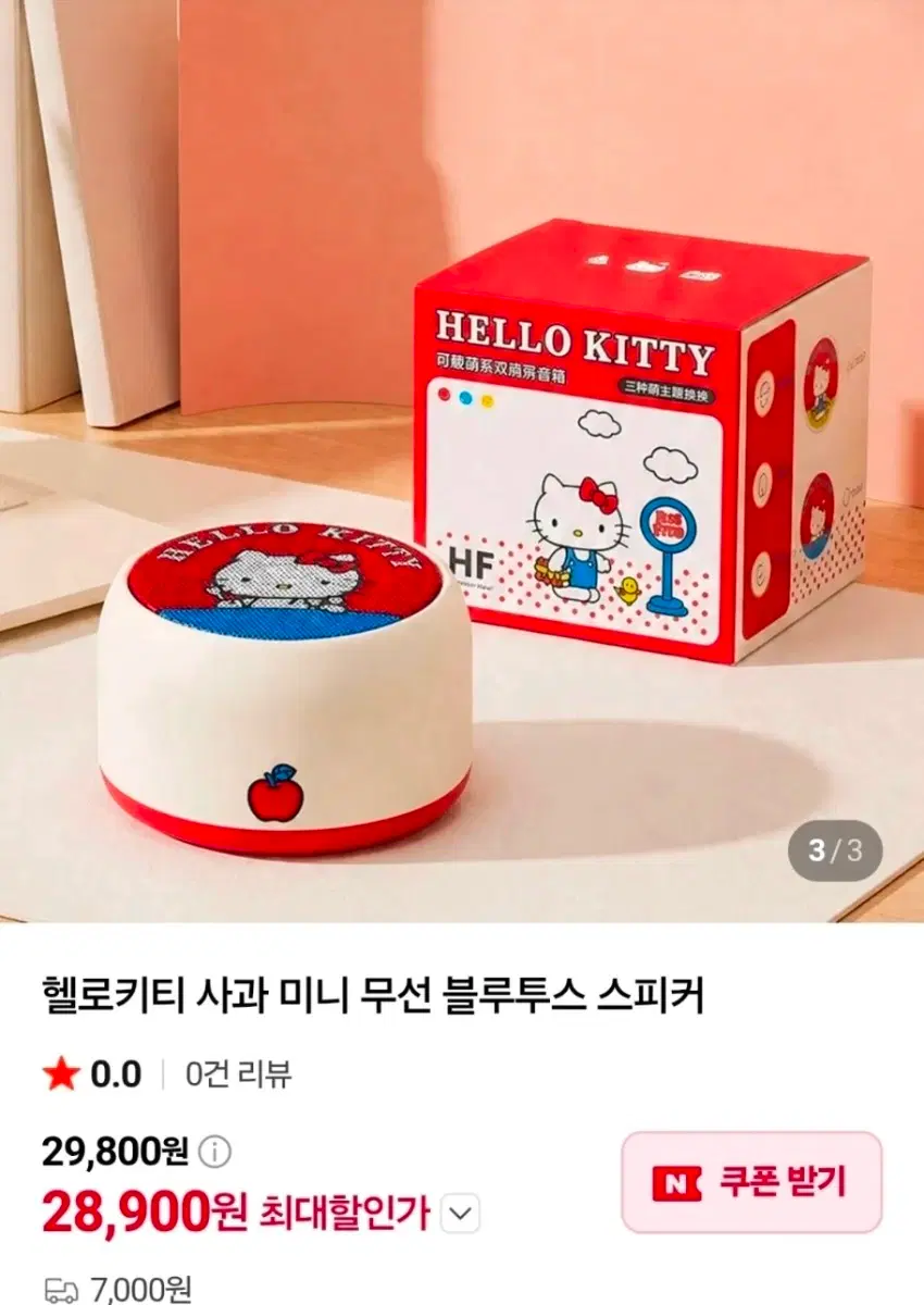 Hello Kitty Bluetooth speaker official authentic product