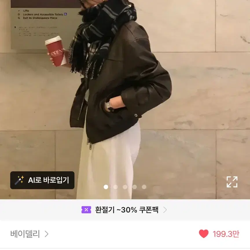 베이델리 무스 블루종 레더 자켓 브라운