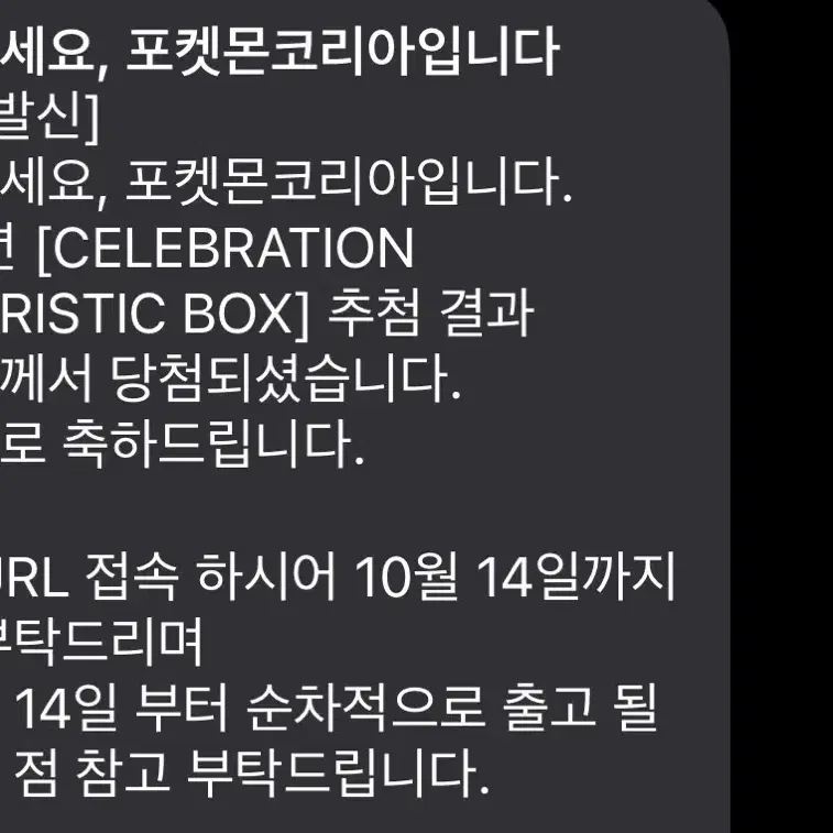 포켓몬 카드 30주년 퓨처리스틱 박스 한판