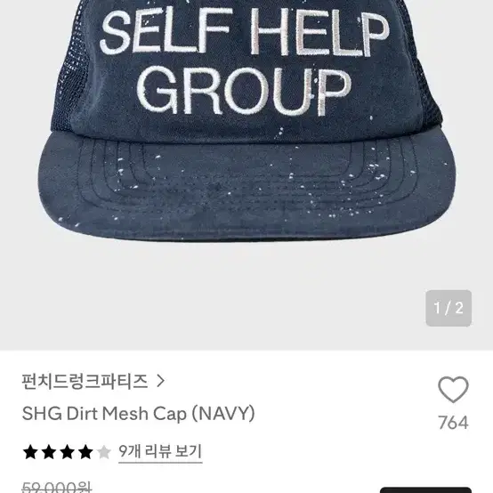 펀치드렁크파티즈 SHG dirt mesh cap
