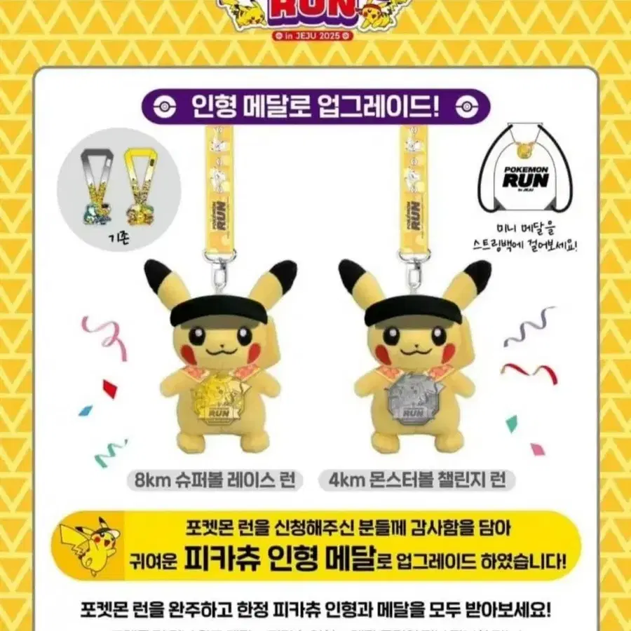포켓몬런 제주 티셔츠 2호