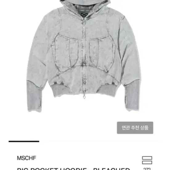 *새상품 MSCHF 빅 포켓 후드집업 블리치드 카키S