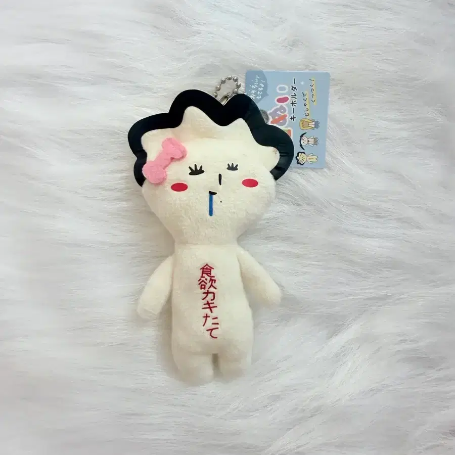 유키오 인형 키링