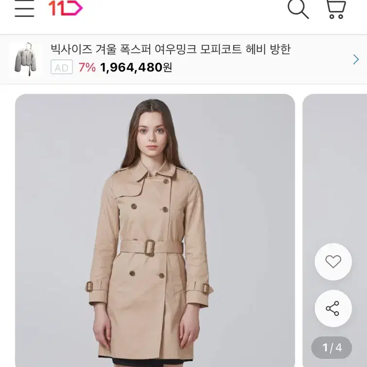 투미(2ME) 정통 베이직 트렌치코트 베이지 M