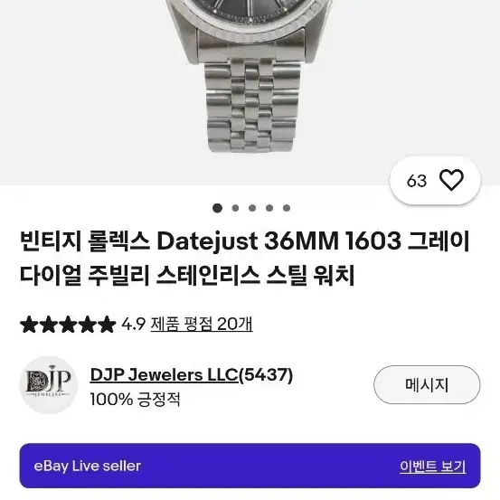 [정품] 롤렉스 데이저스트 36 매트 블랙 다이얼 빈티지 (Matt Black Dial Vintage)