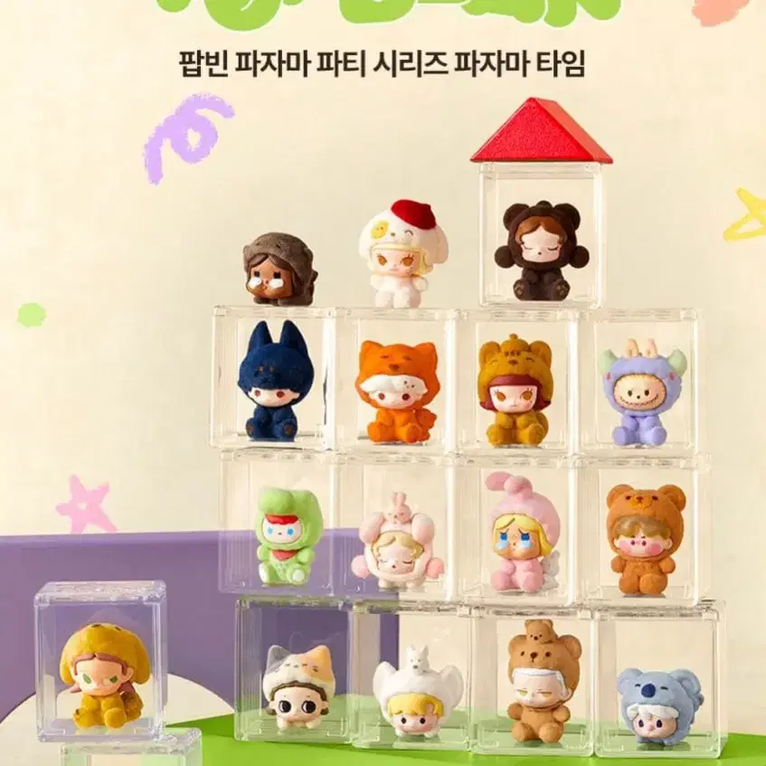 새제품 미개봉 팝마트 팝빈 파자마 파티 시리즈 피규어 30개 풀세트