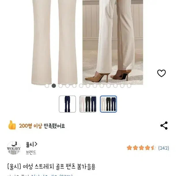 울시 여성 스트레치 세미 부츠컷 골프 팬츠 바지 허리밴딩 베이지 26