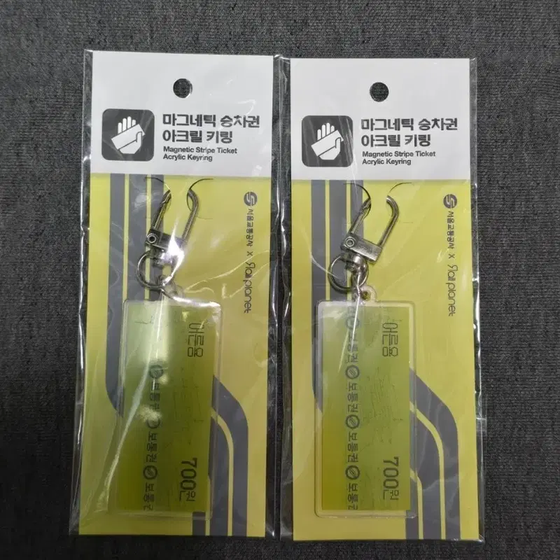 레일플래닛/서울지하철 키링 2개일괄 (새상품)