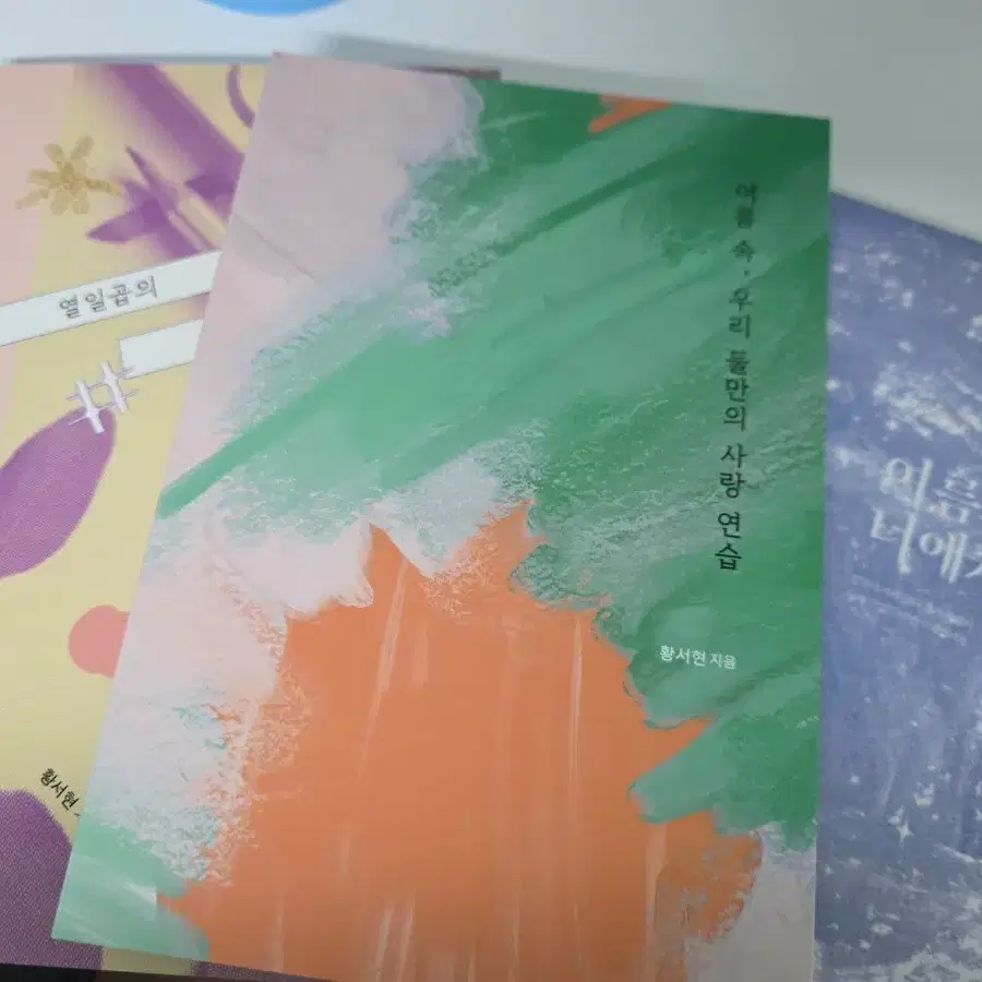 부크크 황서현 시집 일괄