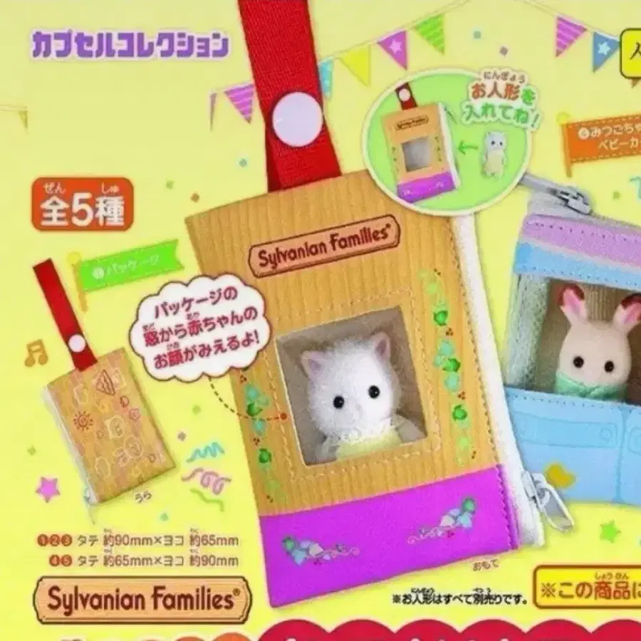 실바니안 외출 파우치 판매