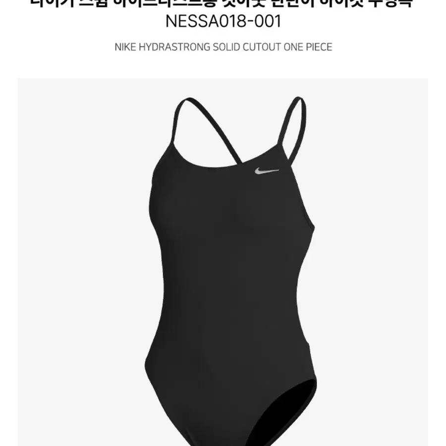 나이키 컷아웃 여성 수영복 32 민트색
