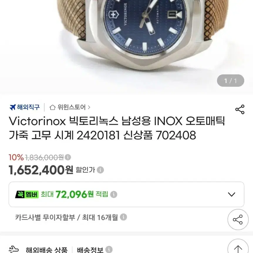 빅토리녹스 이녹스 오토매틱 시계 박스풀셋 생활기스 약간 상태 좋은편입니다.구매원하시면 안전결제해주시면 감사하겠습니다.