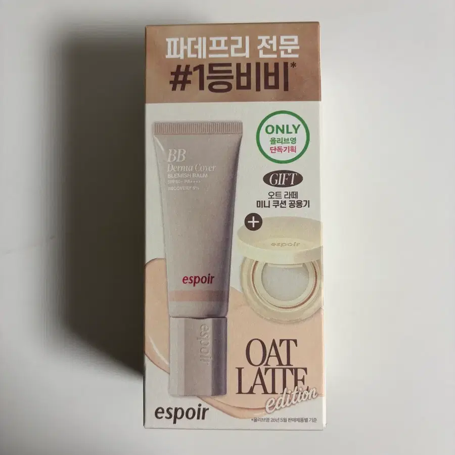 (새상품) 에스쁘아 더마 커버 블레미쉬 밤 오트 라떼 기획세트 10 애쉬 아이보리 (본품 + 미니 쿠션 공용기)