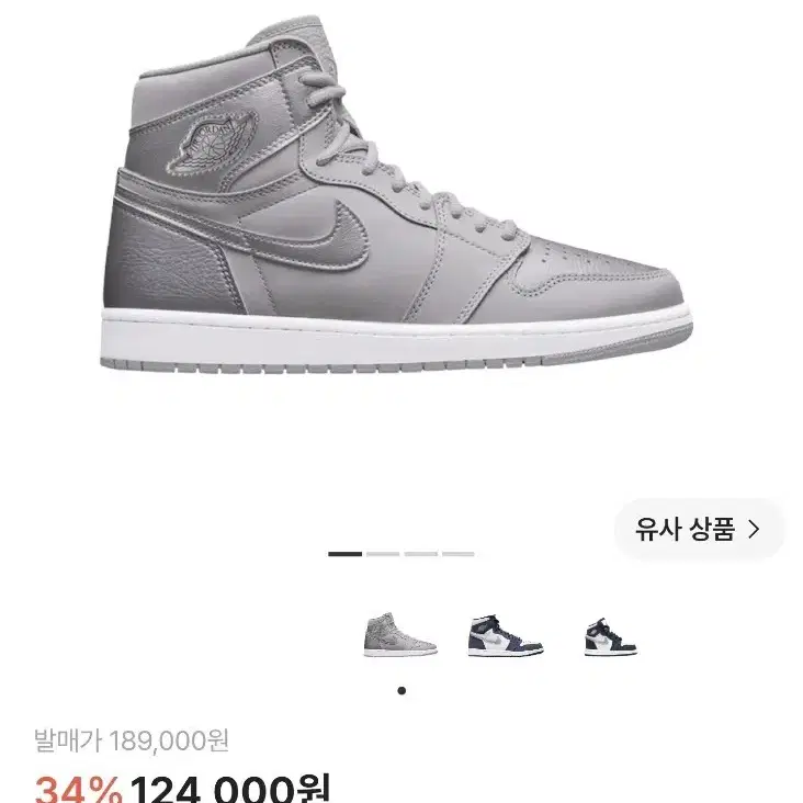 조던 1 레트로 하이 OG CO.JP 뉴트럴 그레이 270사이즈 새상품