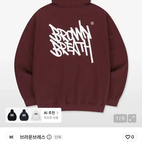 브라운브레스 OG 후디 버건디