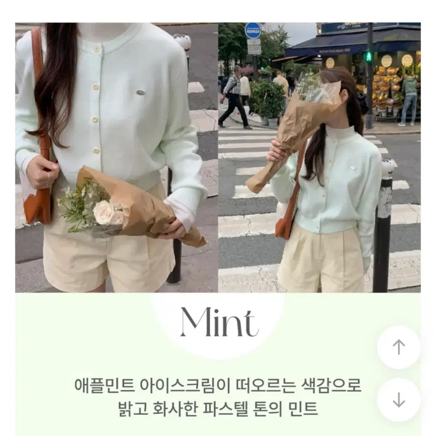 어베인 라운드가디건 민트