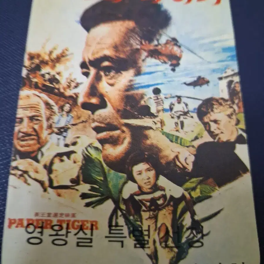 2975년작/ 1979/ 영국왕실 선정/ 영화포스터/ 영화카드/ 카렌더/ 카렌다  ㅋ
