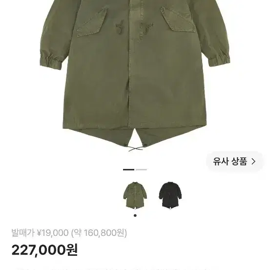 프릭스 스토어 m 65 야상 페이티드 올리브