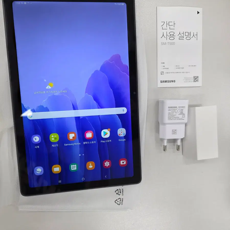 (미사용 S급) 갤럭시탭 A7 풀박스