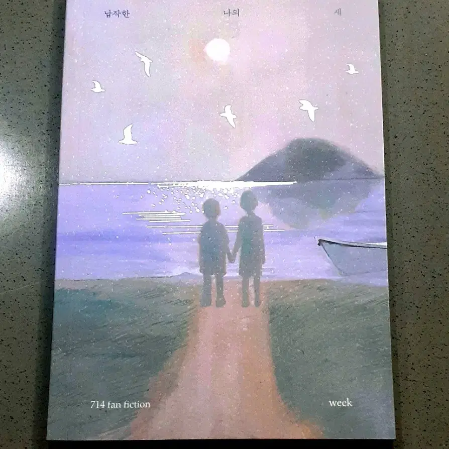 슬램덩크 태섭대만 태대 회지 양도