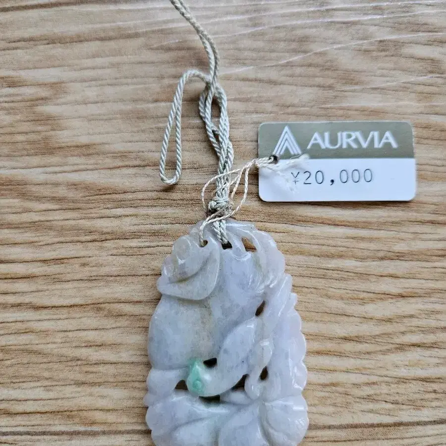 [미사용] 일본 정품 AURVIA 천연 비취 옥 펜던트 장신구