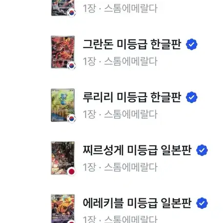 포켓몬 카드 ar 한판, 일판 팔아요~