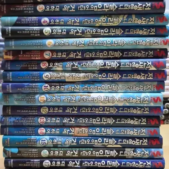 만화판 전생했더니 슬라임이었던 건에 대하여 만화책1-20 전권