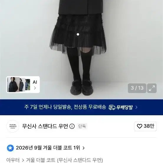 무신사 오헤시오 캐시미어 블렌드 더블 하프 코트 차콜 그레이 S